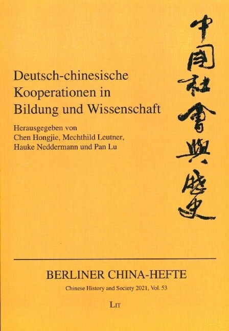 Deutsch-chinesische Kooperationen in Bildung und Wissenschaft (Paperback)