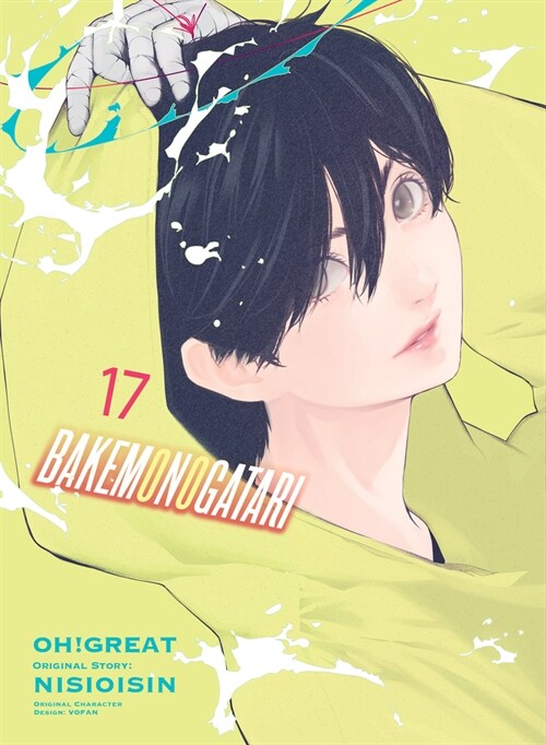Bakemonogatari (Manga) 17 (Paperback)