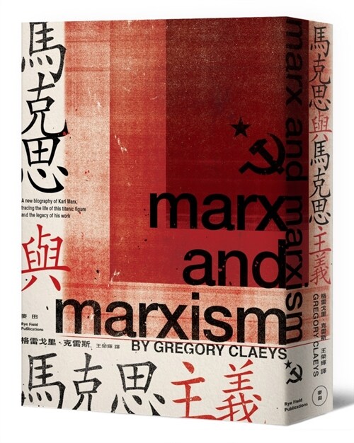 Marx and Marxism (Paperback)