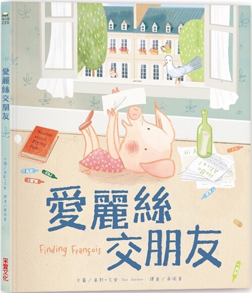 Finding Fran?is (Hardcover)