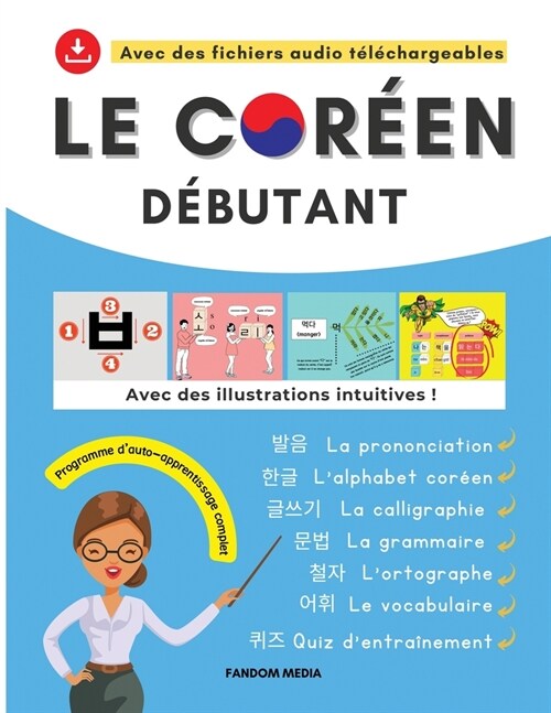 [중고] Le Cor?n D?utant - Programme dAuto-Apprentissage Complet (Paperback)