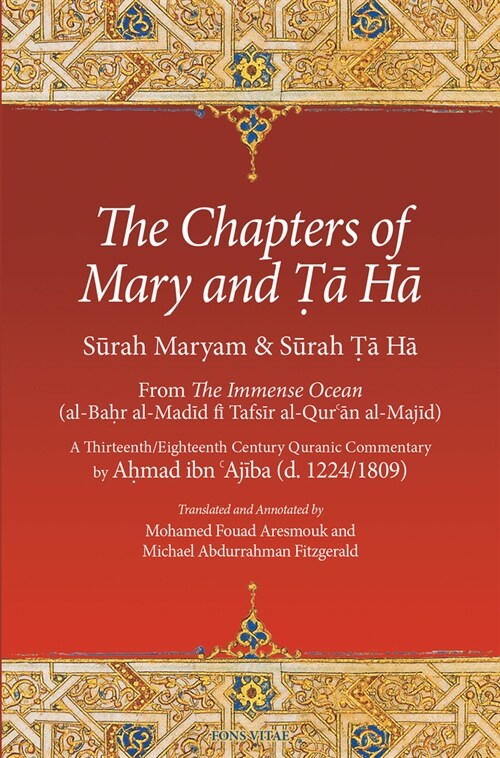 The Chapters of Mary and Ta Ha: From the Immense Ocean (Al-Bahr Al-Madid Fi Tafsir Al-Quran Al-Majid) (Paperback)