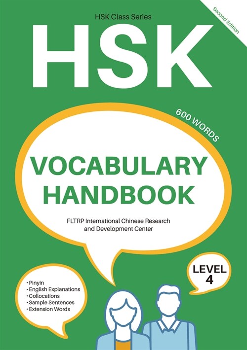 Hsk Vocabulary Handbook: Level 4 (Second Edition) (Paperback)
