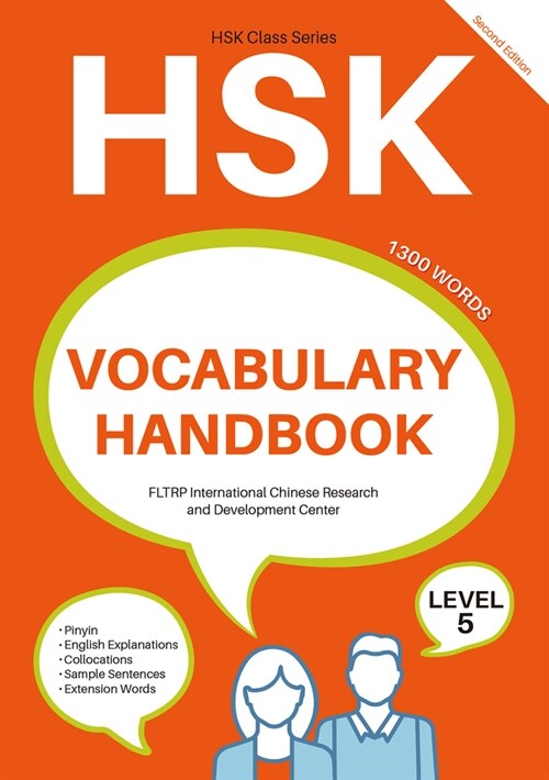 Hsk Vocabulary Handbook: Level 5 (Second Edition) (Paperback)