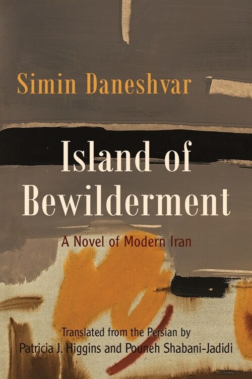 Island of Bewilderment: A Novel of Modern Iran (Paperback)