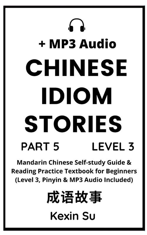 Chinese Idiom Stories (Part 5): Mandarin Chinese Self-study Guide & Reading Practice Textbook for Beginners (Level 3, Pinyin & MP3 Audio Included) (Hardcover)
