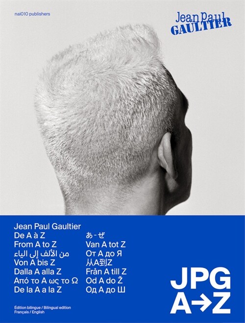 Jean Paul Gaultier: JPG from A to Z (Hardcover)