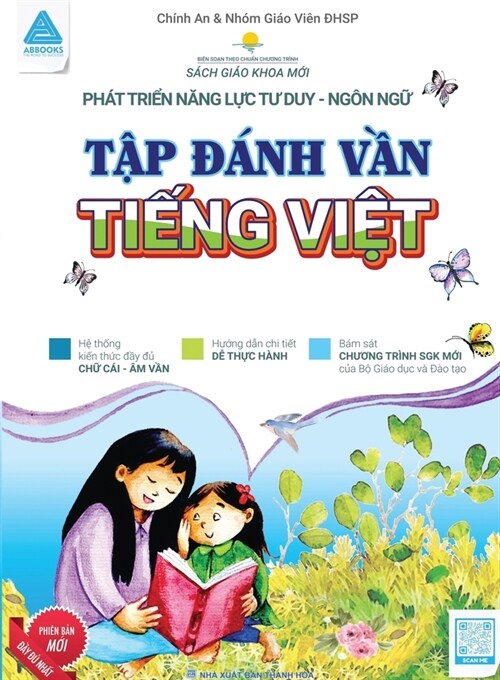 Tập Đ?h Vần Tiếng Việt (Paperback)