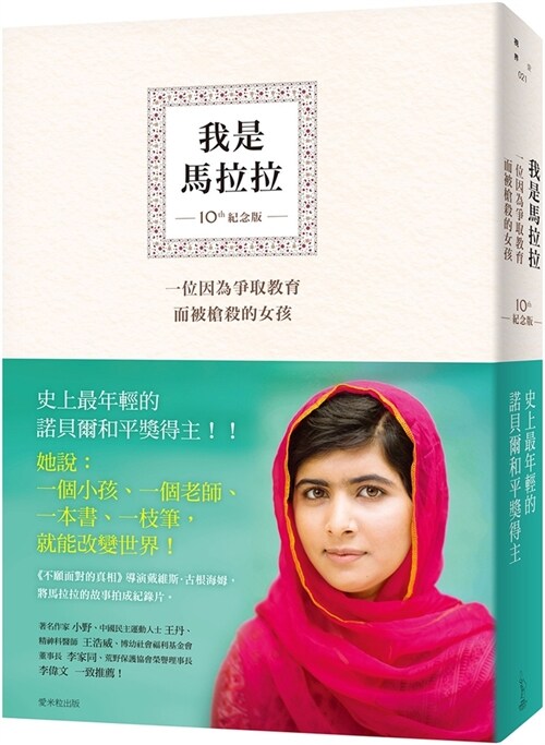 I Am Malala (Paperback)