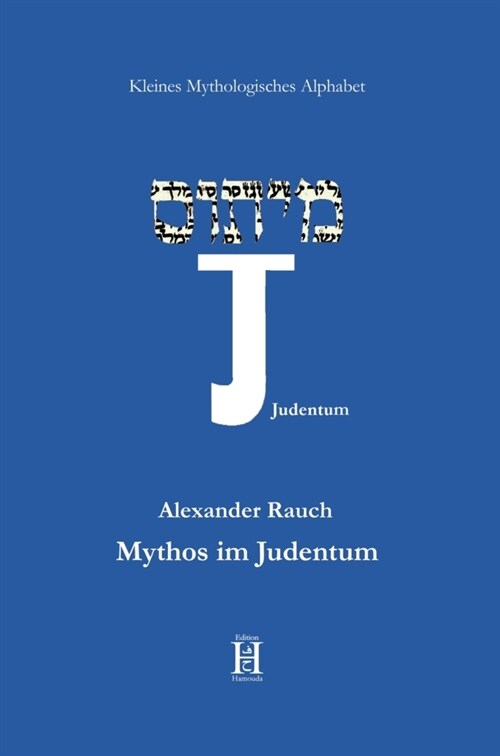 Mythos im Judentum (Hardcover)