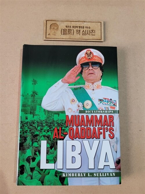 [중고] Muammar Al-Qaddafi‘s Libya (Library Binding)