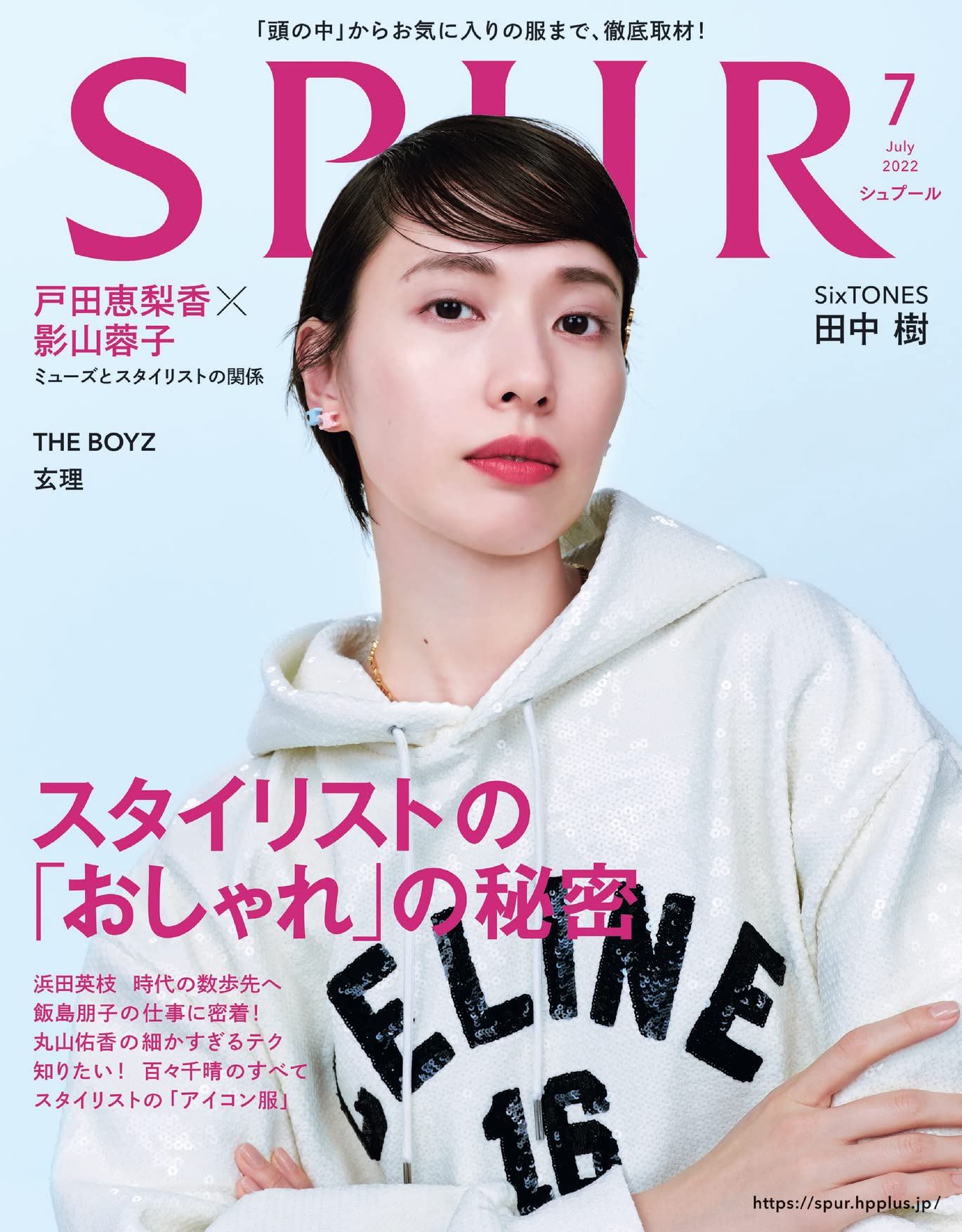 SPUR(シュプ-ル) 2022年 7 月號 [雜誌]