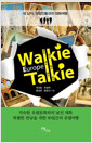 Walkie Talkie Europe (워키토키 유럽) Story 4