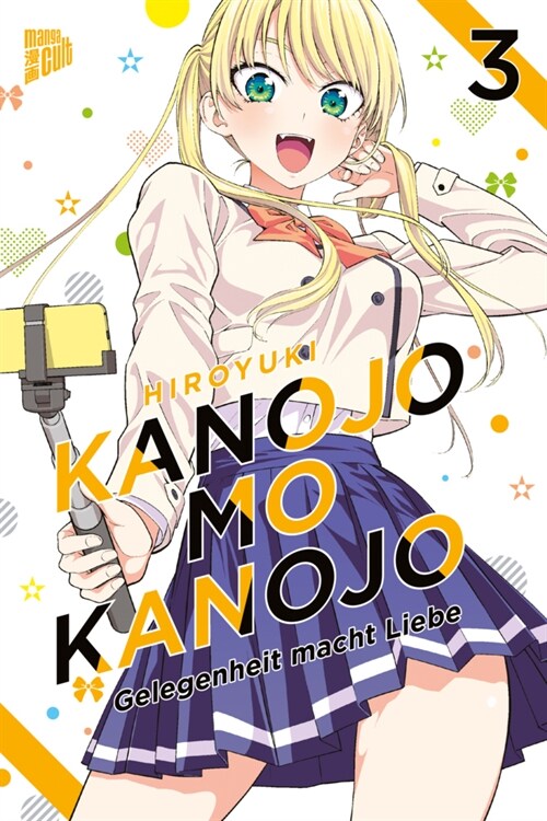 Kanojo mo Kanojo - Gelegenheit macht Liebe. Bd.3 (Paperback)