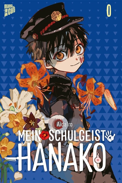 Mein Schulgeist Hanako. Bd.0 (Paperback)