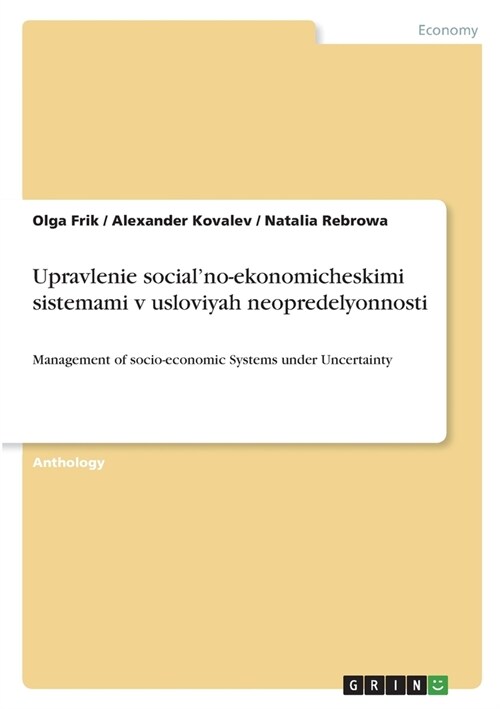 Upravlenie socialno-ekonomicheskimi sistemami v usloviyah neopredelyonnosti: Management of socio-economic Systems under Uncertainty (Paperback)