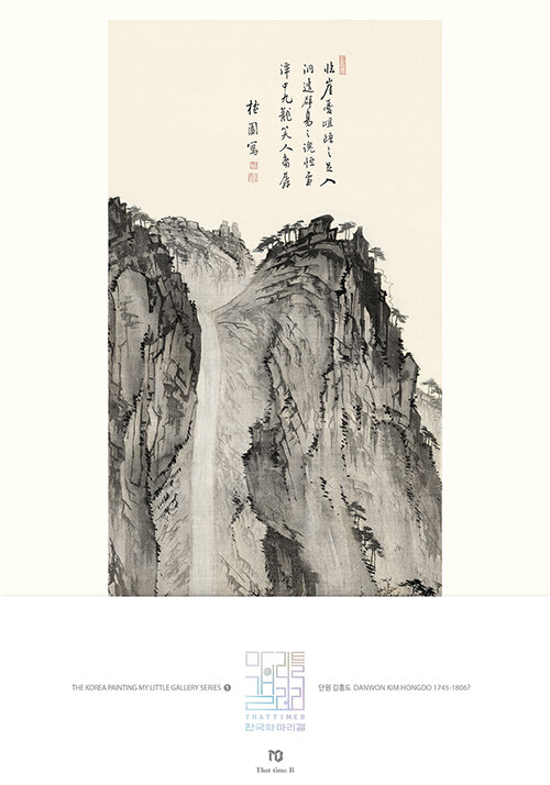 한국화 마리갤 1 : 단원 김홍도