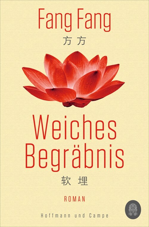 Weiches Begrabnis (Paperback)