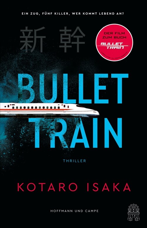 Bullet Train (Hardcover)