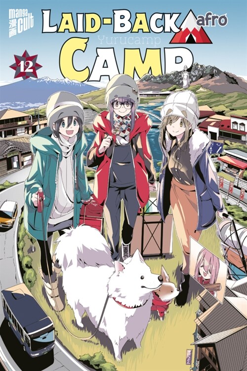 Laid-Back Camp 12 (Paperback)