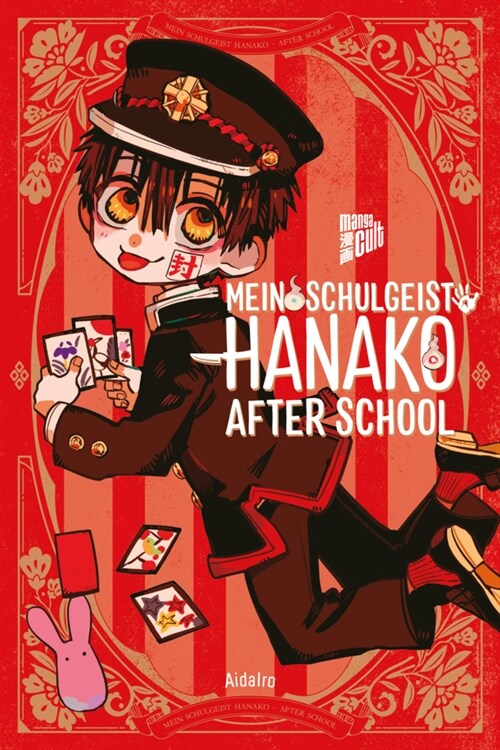 Mein Schulgeist Hanako - After School (Paperback)