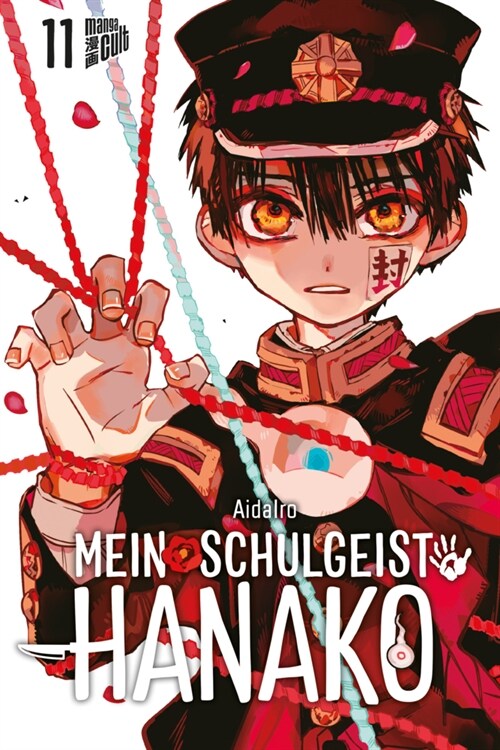 Mein Schulgeist Hanako 11 (Paperback)