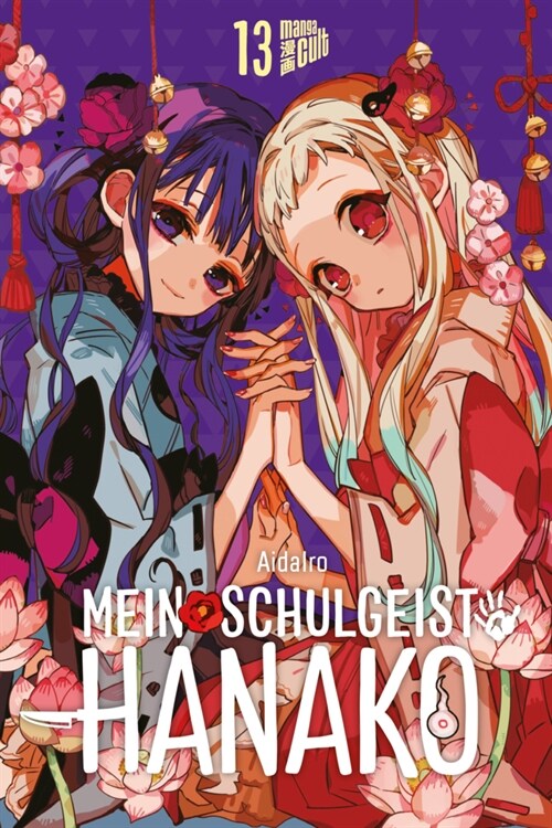 Mein Schulgeist Hanako 13 (Paperback)