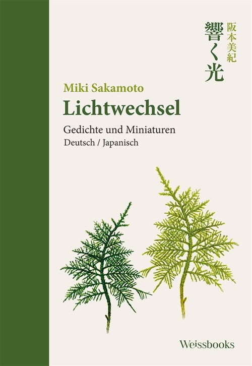 Lichtwechsel (Hardcover)