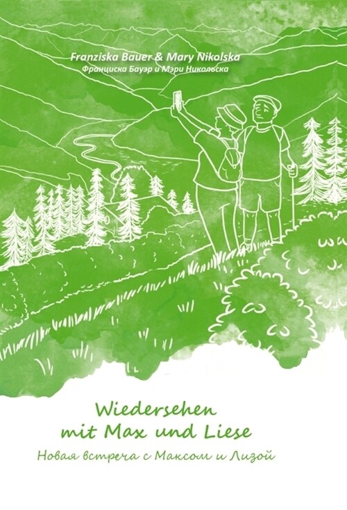 Wiedersehen mit Max und Liese - (Hardcover)