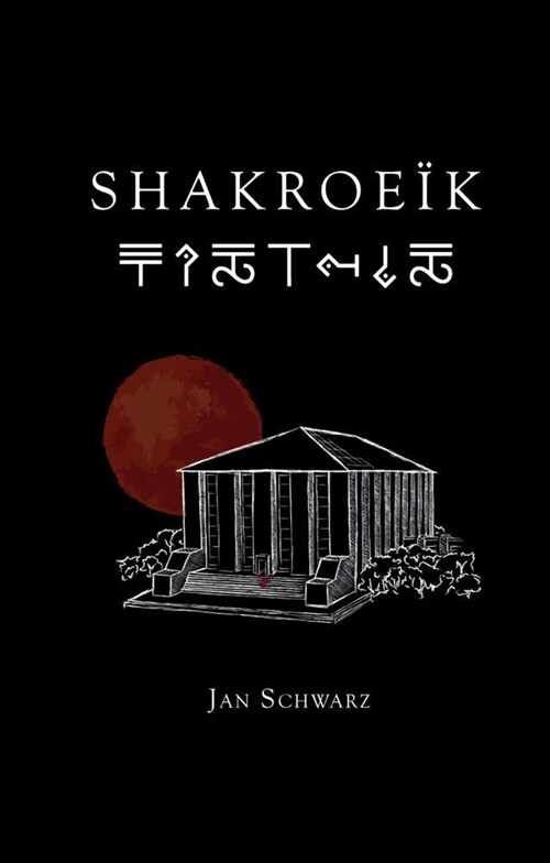 Shakroeik (Hardcover)