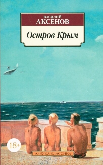 Ostrov Krym (Paperback)