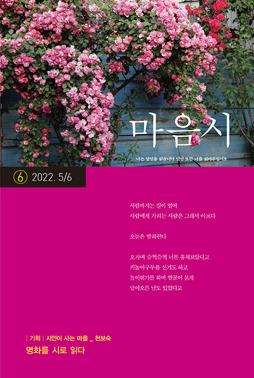 마음시 2022.5.6