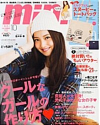 mini (ミニ) 2013年 10月號 (雜誌, 月刊)