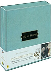 tvN 드라마 : 나인: 아홉 번의 시간여행 - 초회 한정 감독판 (9disc+미발매 OST CD)