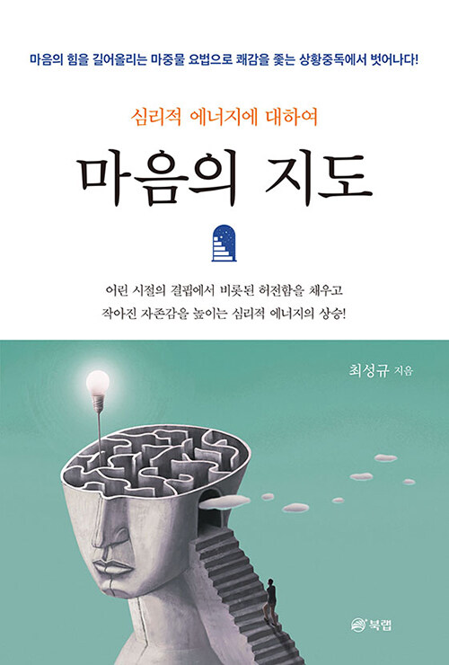 마음의 지도