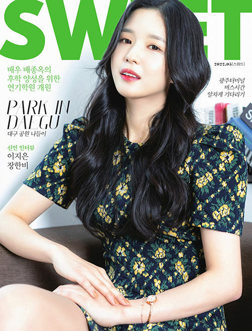스위트 Sweet 2022.5 : 알라딘