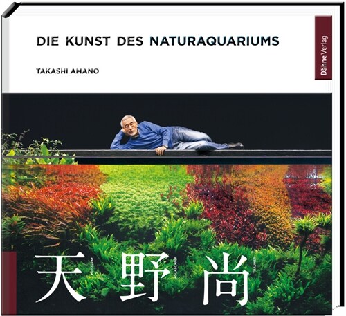 Die Kunst des Naturaquariums (Paperback)