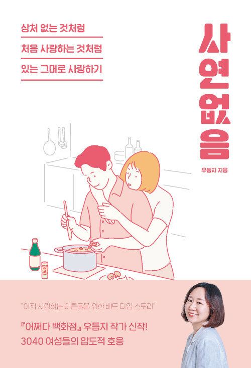 사연 없음