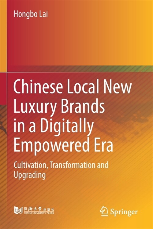 Chinese Local New Luxury Brands in a Digitally Empowered Era: Cultivation, Transformation and Upgrading (Paperback)