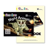 EBS ELT Big Cat (Band 3) NIGHT ANIMALS