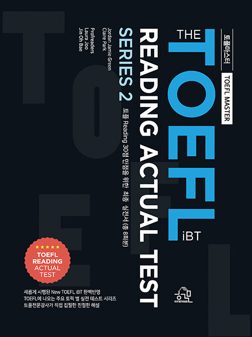 [중고] 토플마스터 TOEFL MASTER THE TOEFL iBT READING ACTUAL TEST SERIES 2