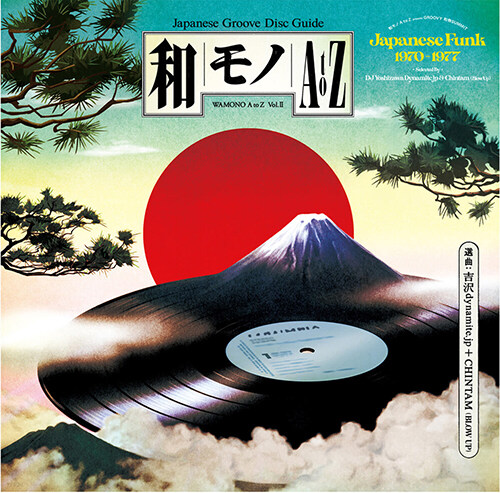 [수입] 일본 재즈 훵크 & 레어 그루브 모음 2집 [LP]