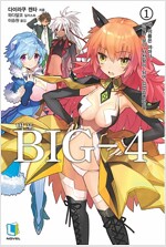 [중고] BIG-4 1