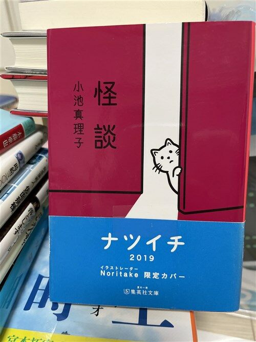 [중고] 怪談 (集英社文庫 こ 11-30) (文庫)