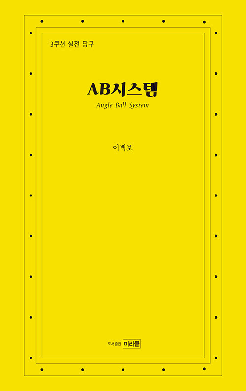 AB시스템