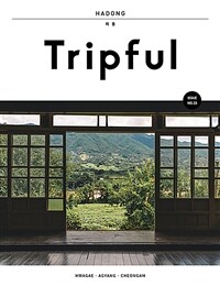 Tripful 트립풀 하동 - 화개, 악양, 청암