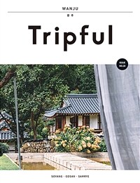 Tripful 트립풀 완주 - 소양, 고산, 삼례