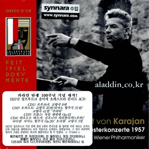 [수입] 헤르베르트 폰 카라얀 : 짤츠브루크 음악제 오케스트라 콘서트 (4CD)