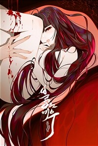 붉은 여우 -흘레담- 02화