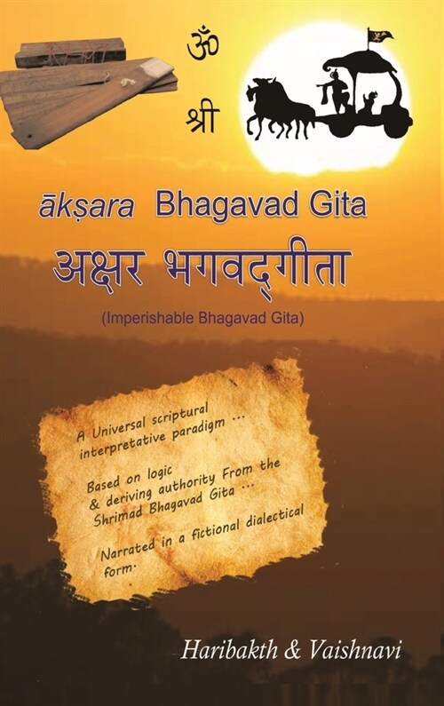 Aksara Bhagavad Gita (Hardcover)